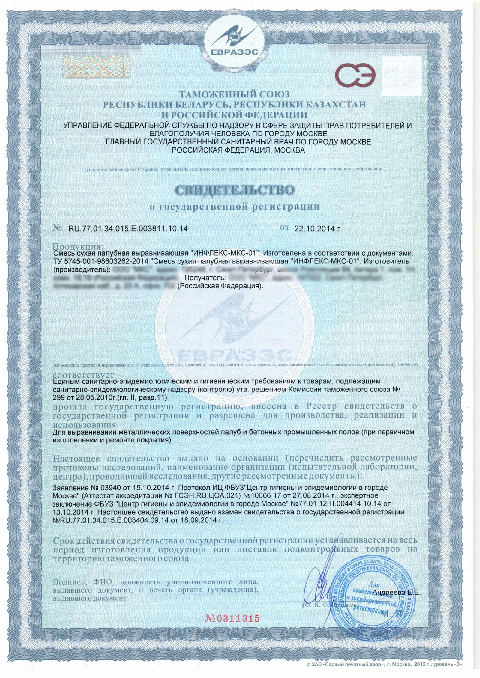 Сертификат соответствия качеству